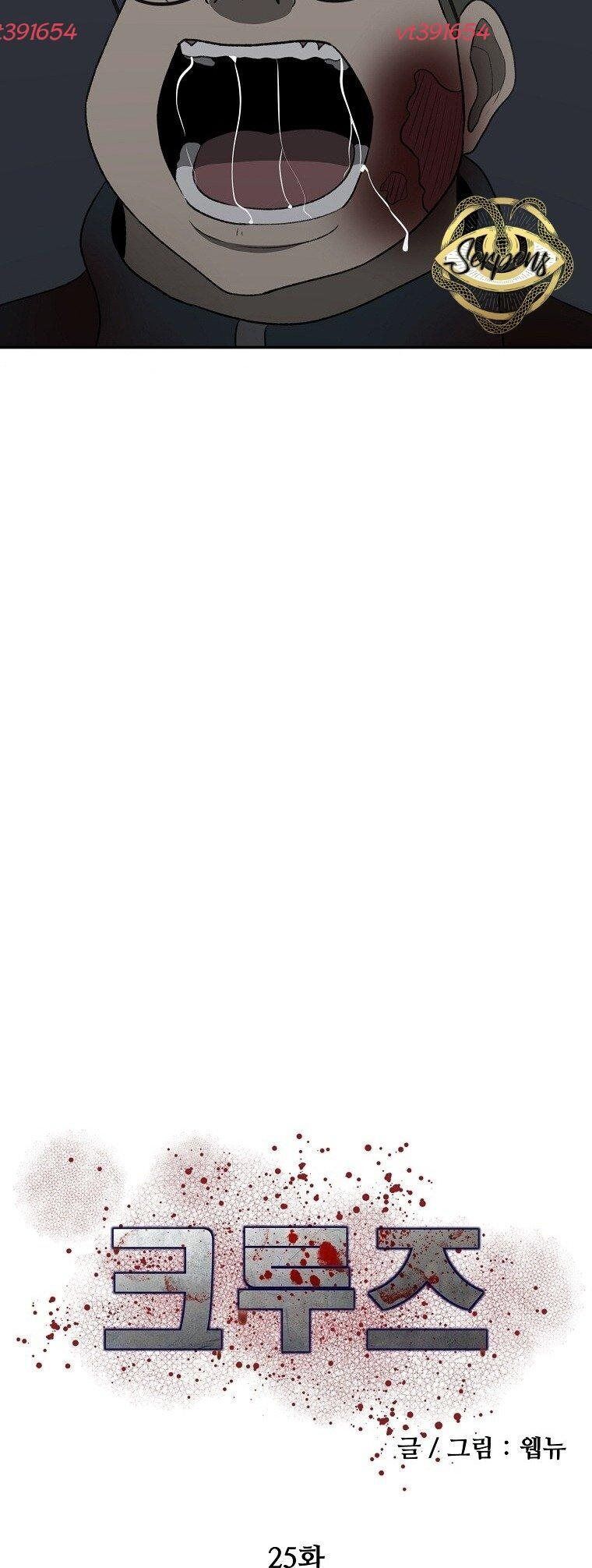 Du Thuyền Định Mệnh Chapter 25 - 25