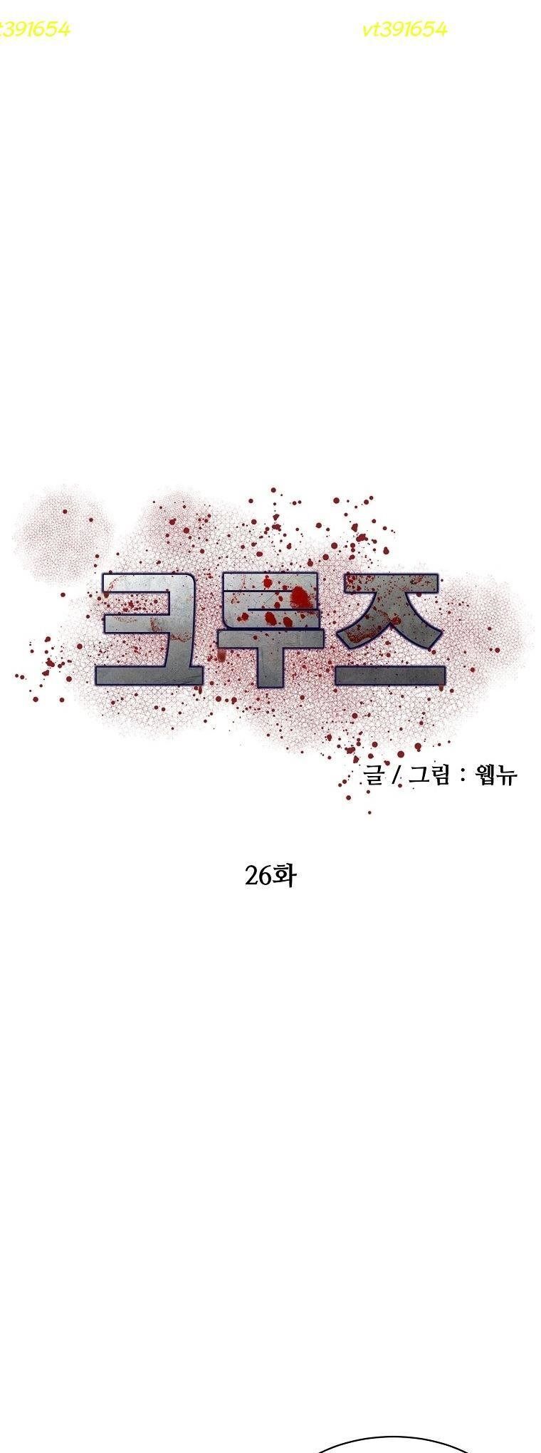 Du Thuyền Định Mệnh Chapter 26 - 17