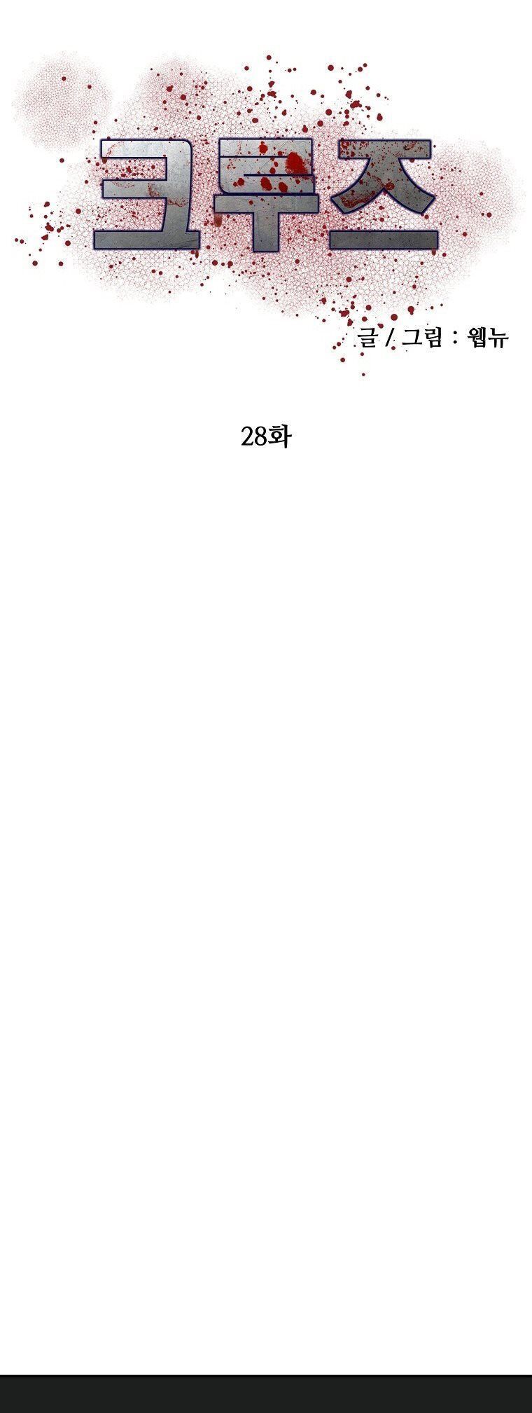 Du Thuyền Định Mệnh Chapter 28 - 7