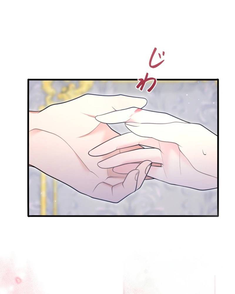 Hoàng Đế Độc Ác Và Kế Hoạch Gia Đình Được Yêu Chiều Chapter 2 - 82