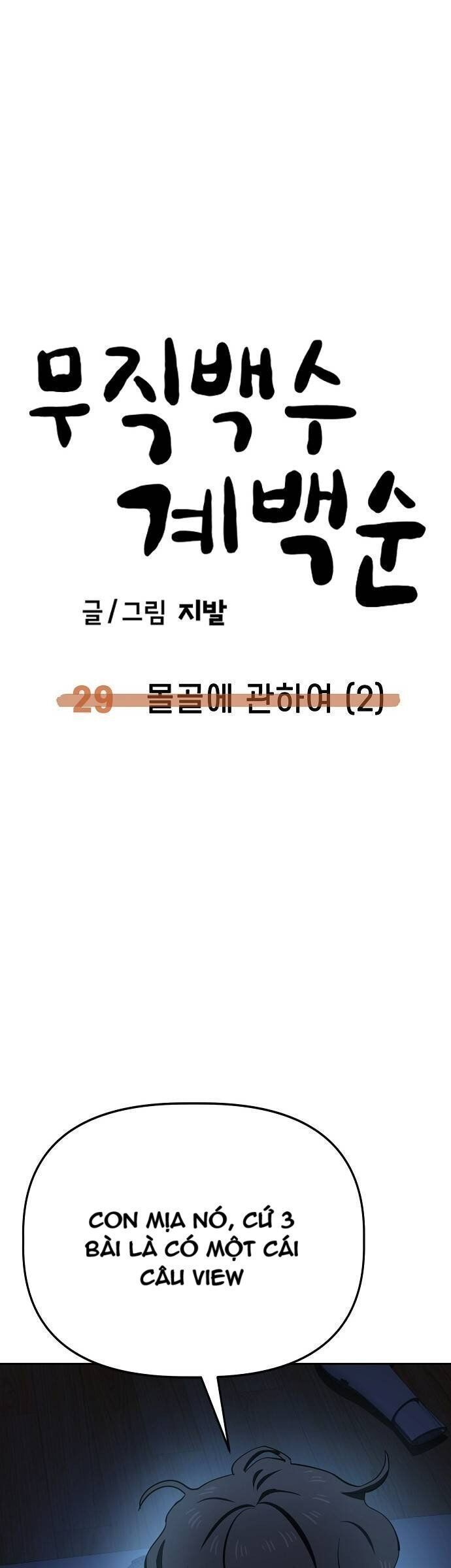 Unemployed Gye Baeksun Chapter 29 - 32