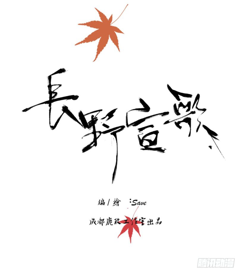 Nagano Nobuka Chapter 3 - 6