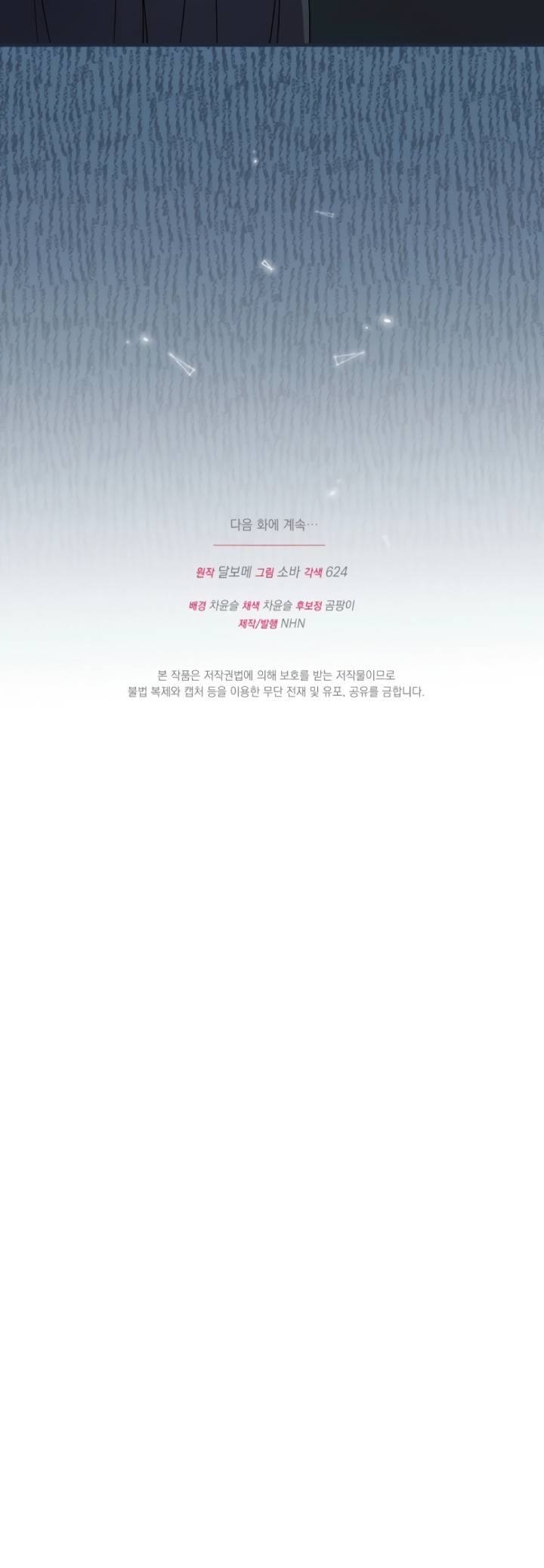 Liều Thuốc Duy Nhất Của Bạo Chúa Bị Lãng Quên Chapter 15 - 23