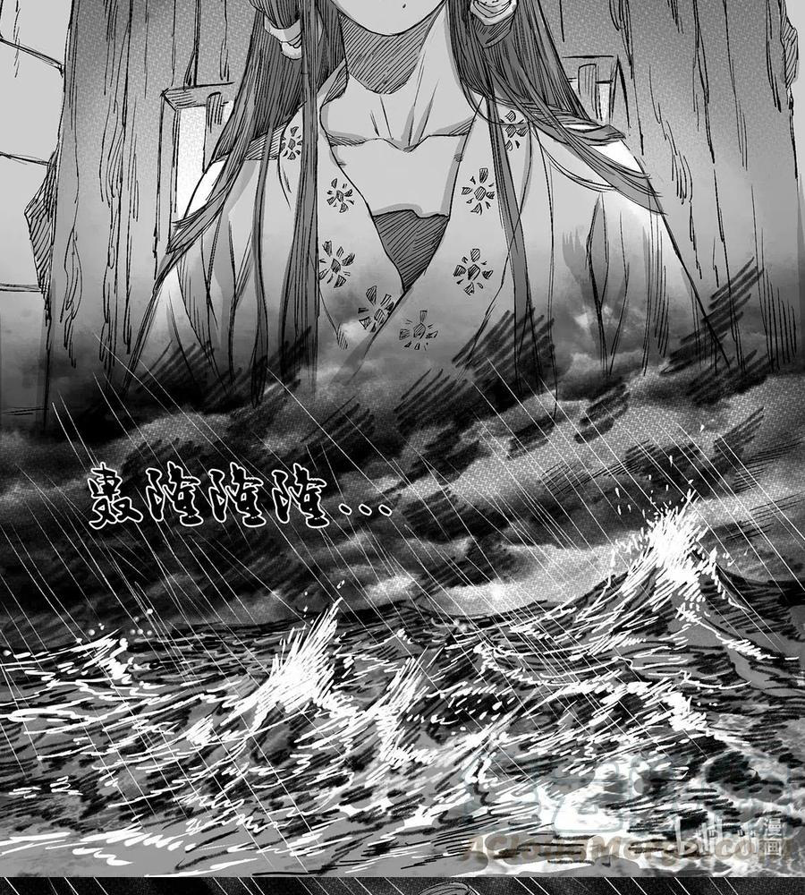 Tựa Thanh Âm Của Gió Chapter 12 - 21