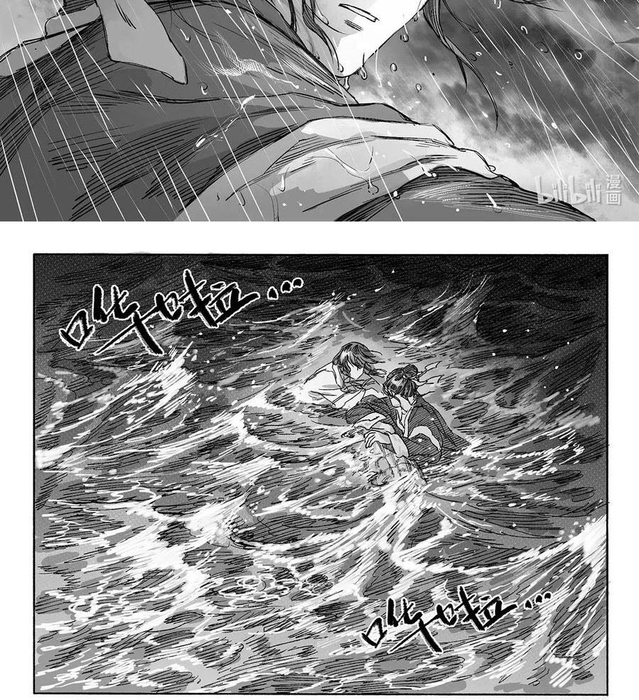 Tựa Thanh Âm Của Gió Chapter 12 - 23