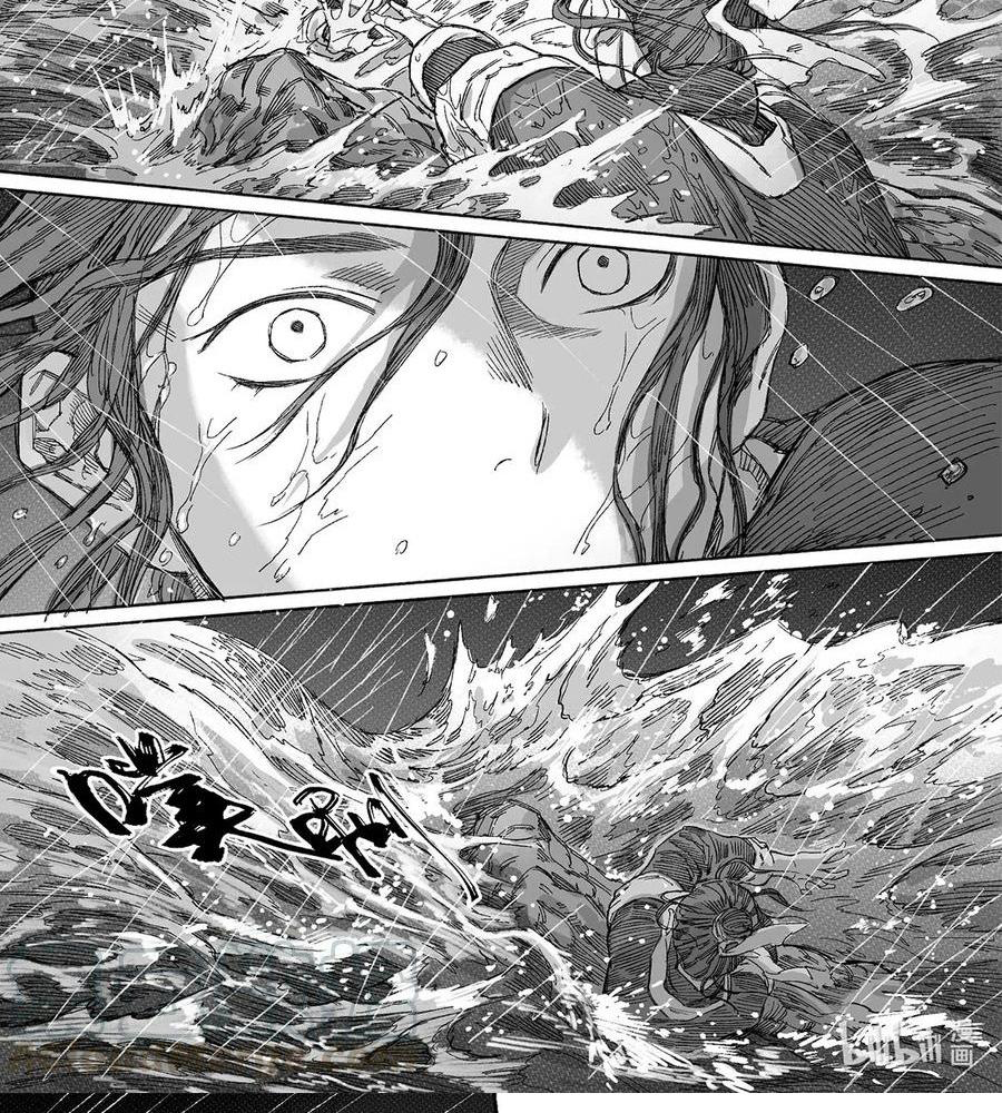 Tựa Thanh Âm Của Gió Chapter 12 - 33