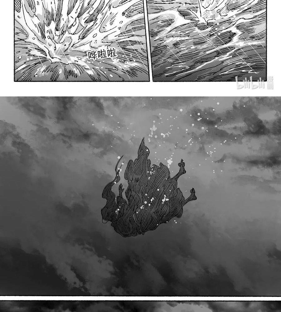 Tựa Thanh Âm Của Gió Chapter 12 - 39