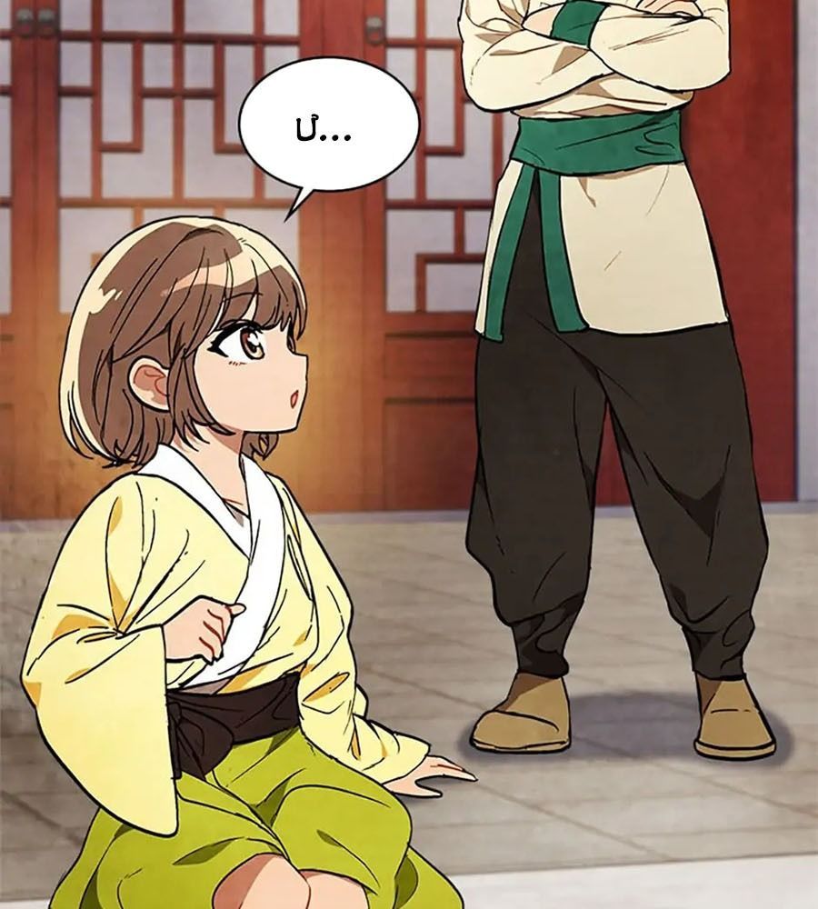 Sự Trở Lại Của Chiến Thần Chapter 21 - 17
