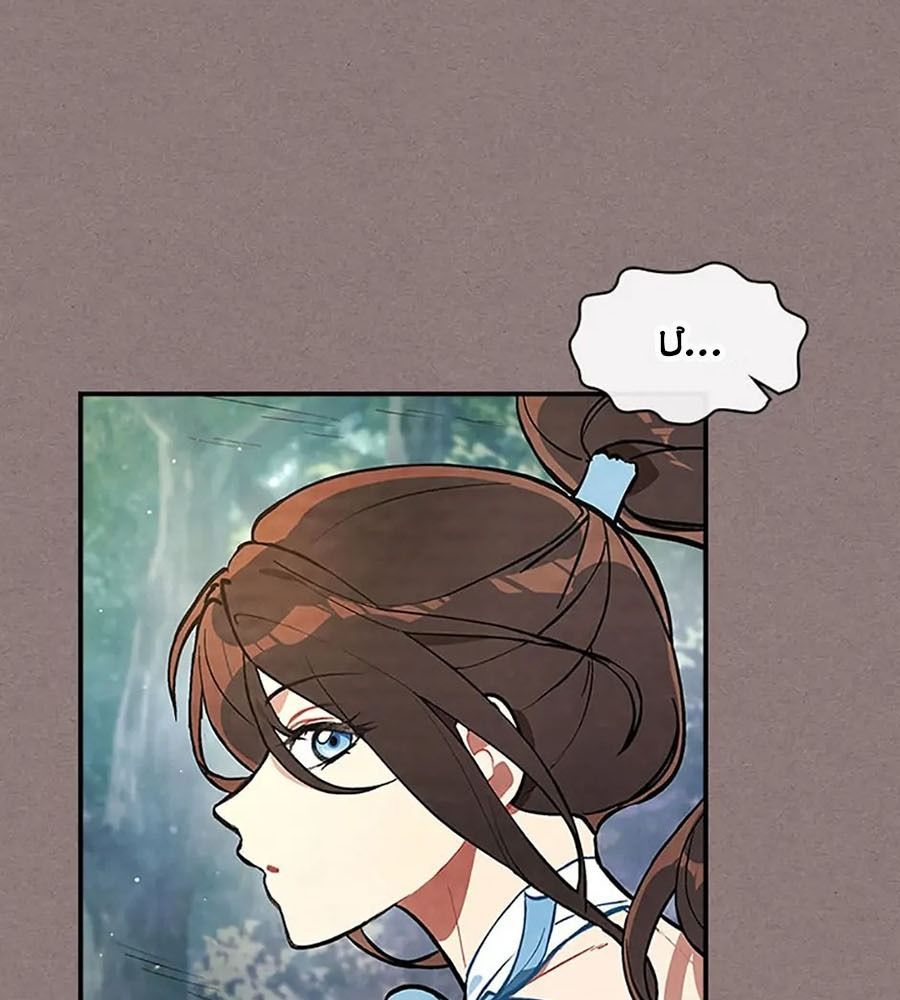 Sự Trở Lại Của Chiến Thần Chapter 23 - 95