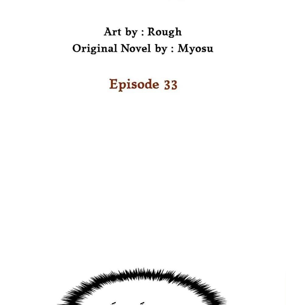 Sự Trở Lại Của Chiến Thần Chapter 33 - 9