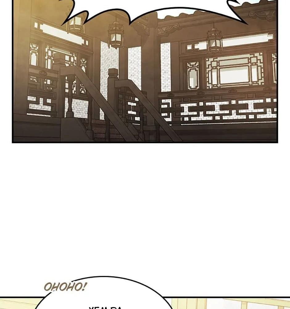 Sự Trở Lại Của Chiến Thần Chapter 56 - 54