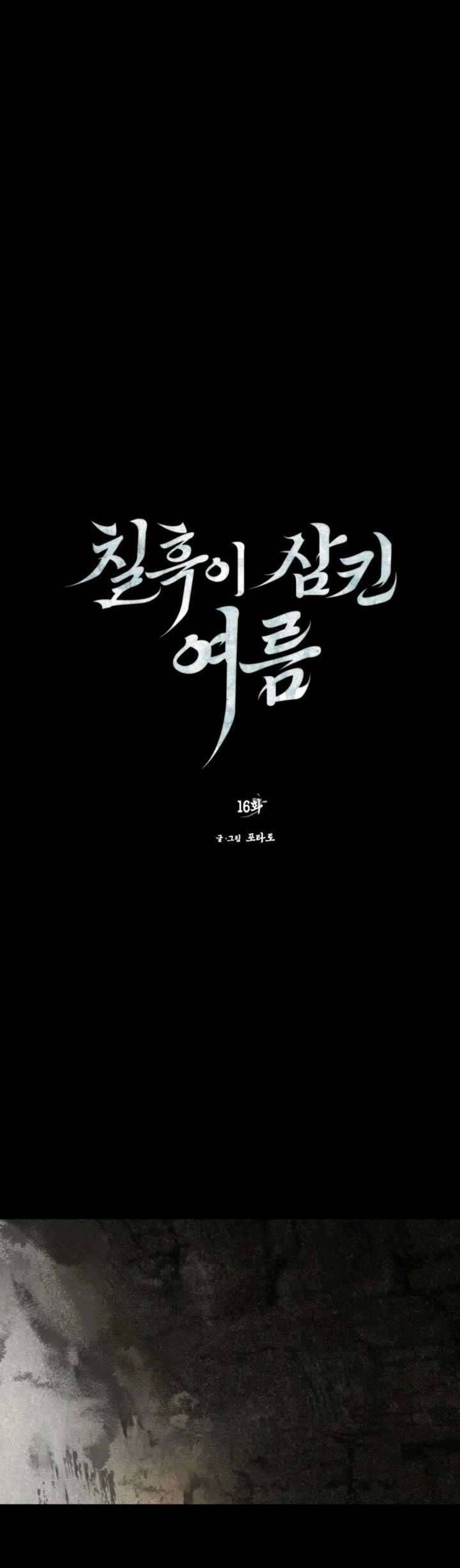 Mùa Hè Bị Nuốt Chửng Bởi Bóng Tối Chapter 16 - 8