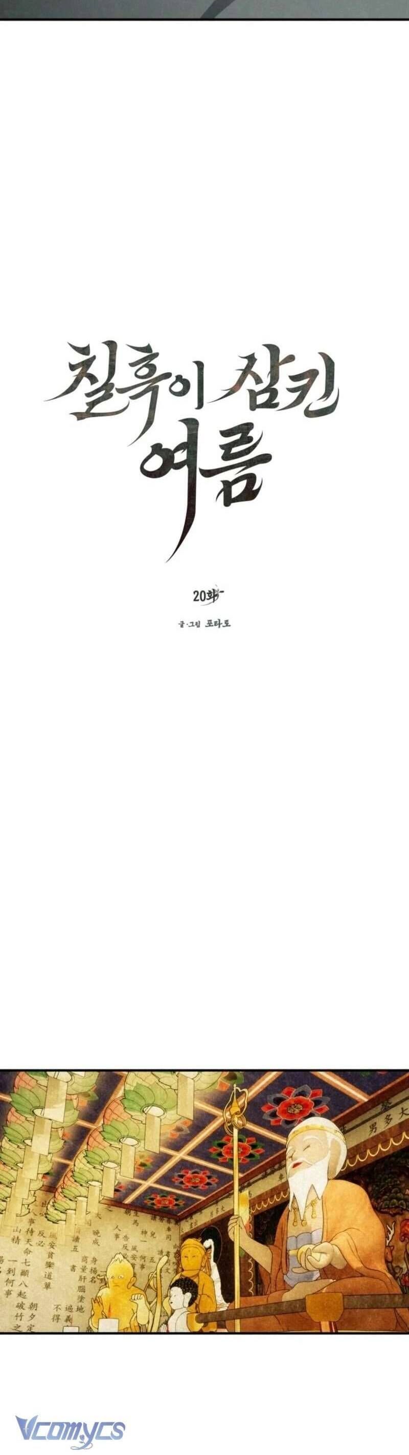 Mùa Hè Bị Nuốt Chửng Bởi Bóng Tối Chapter 20 - 15