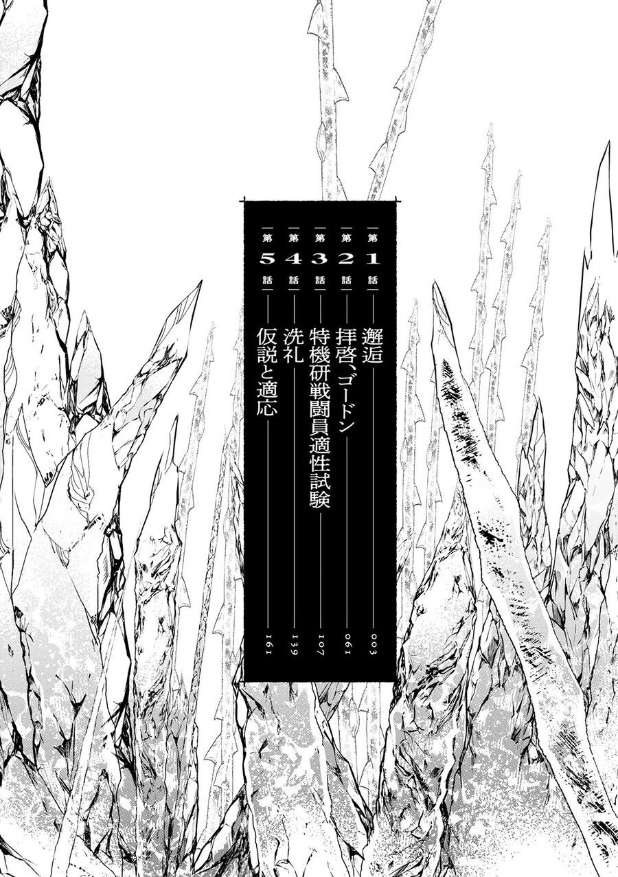 Hyoukaku No Meteoria Chapter 1 - 3
