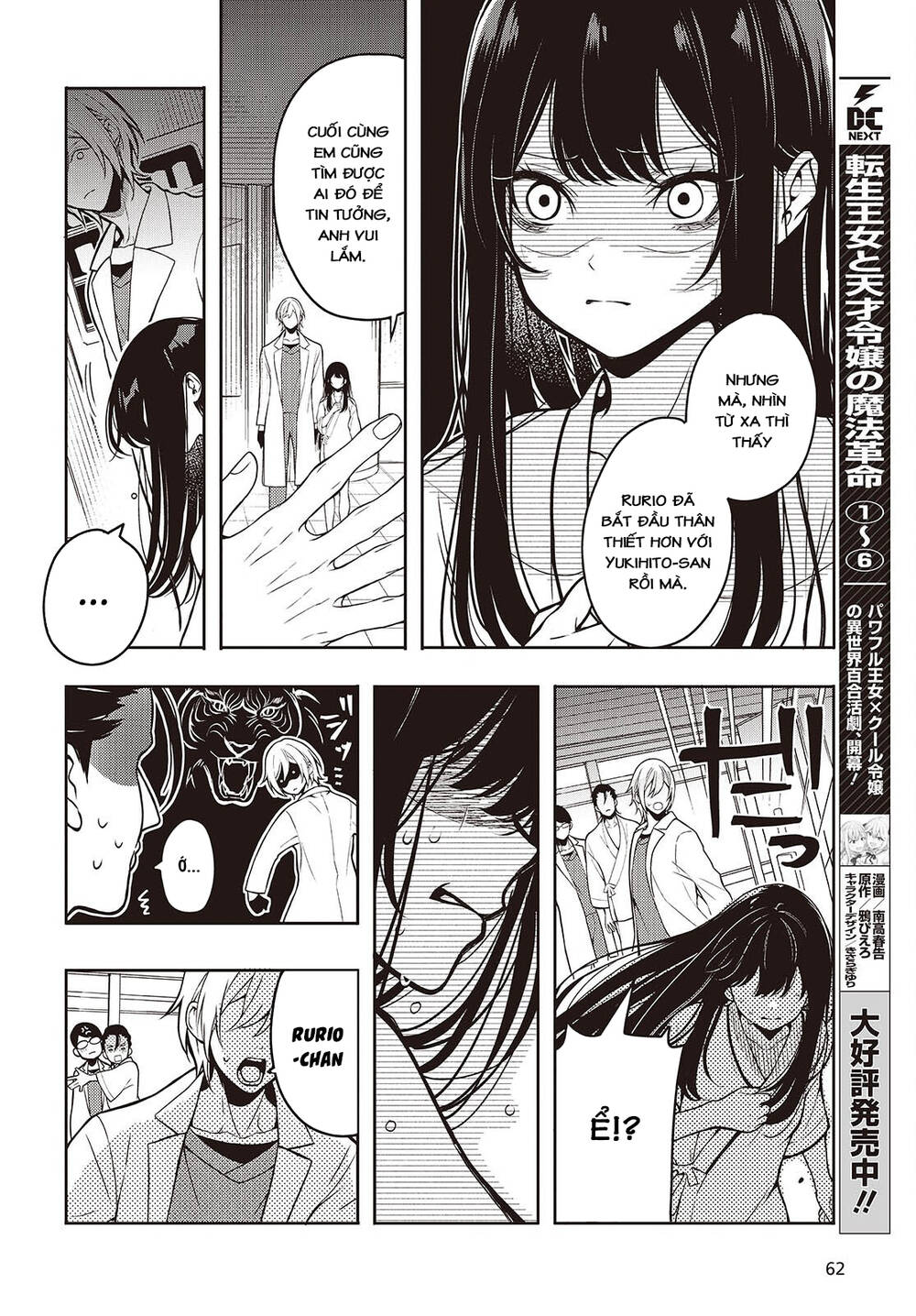 Soshite Hero To Uso Wo Tsuku Chapter 1 - 25