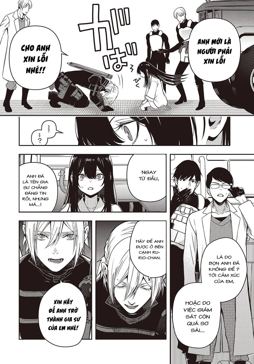 Soshite Hero To Uso Wo Tsuku Chapter 2 - 31