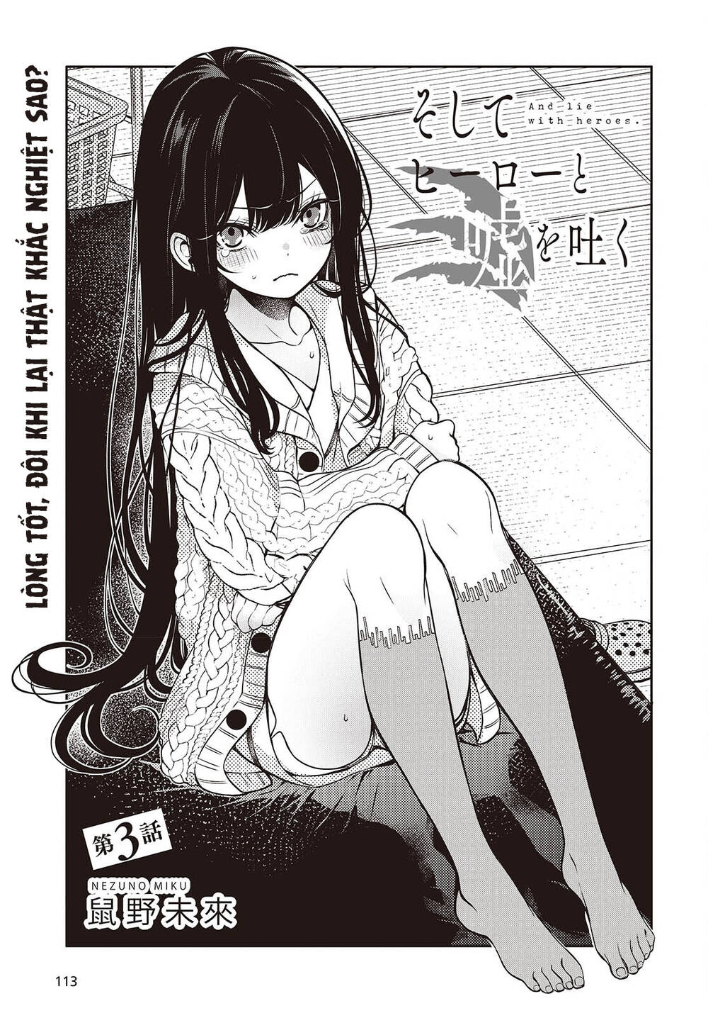 Soshite Hero To Uso Wo Tsuku Chapter 3 - 3