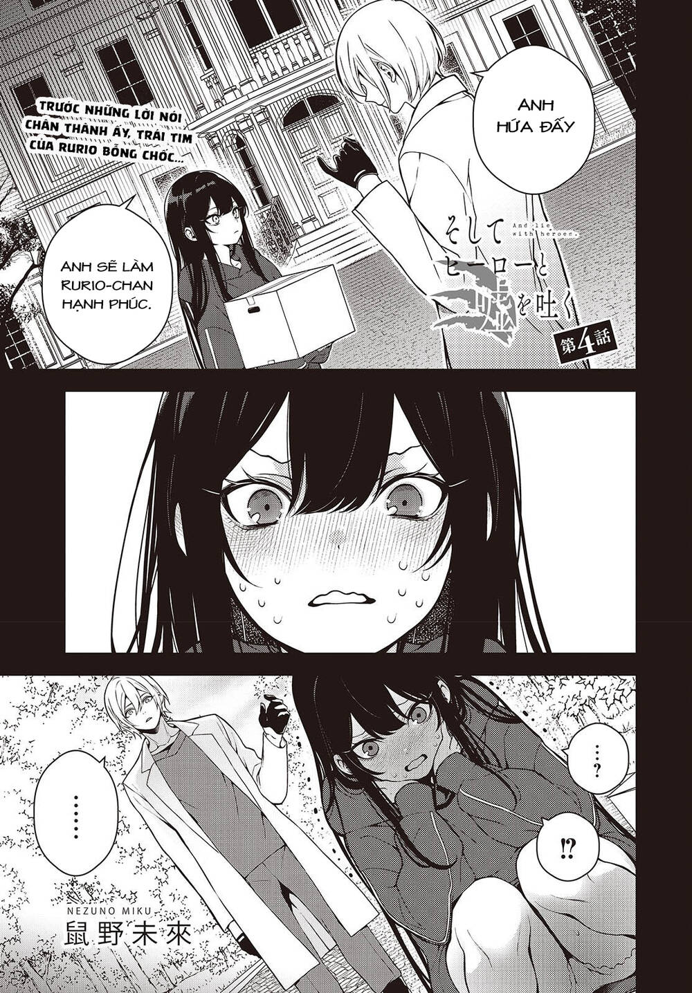 Soshite Hero To Uso Wo Tsuku Chapter 4 - 1