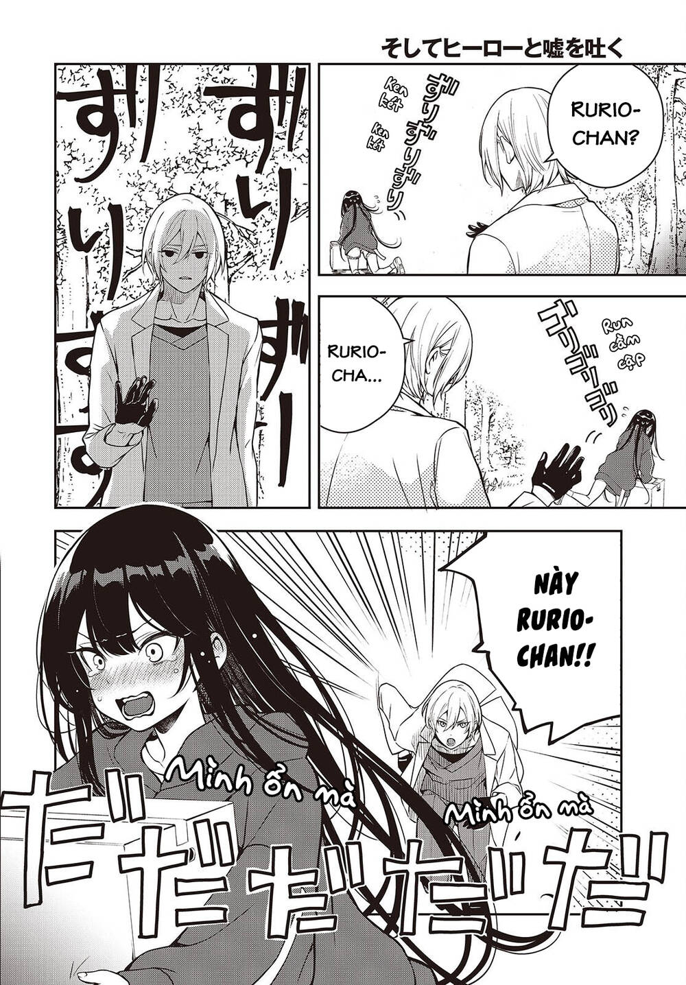 Soshite Hero To Uso Wo Tsuku Chapter 4 - 17