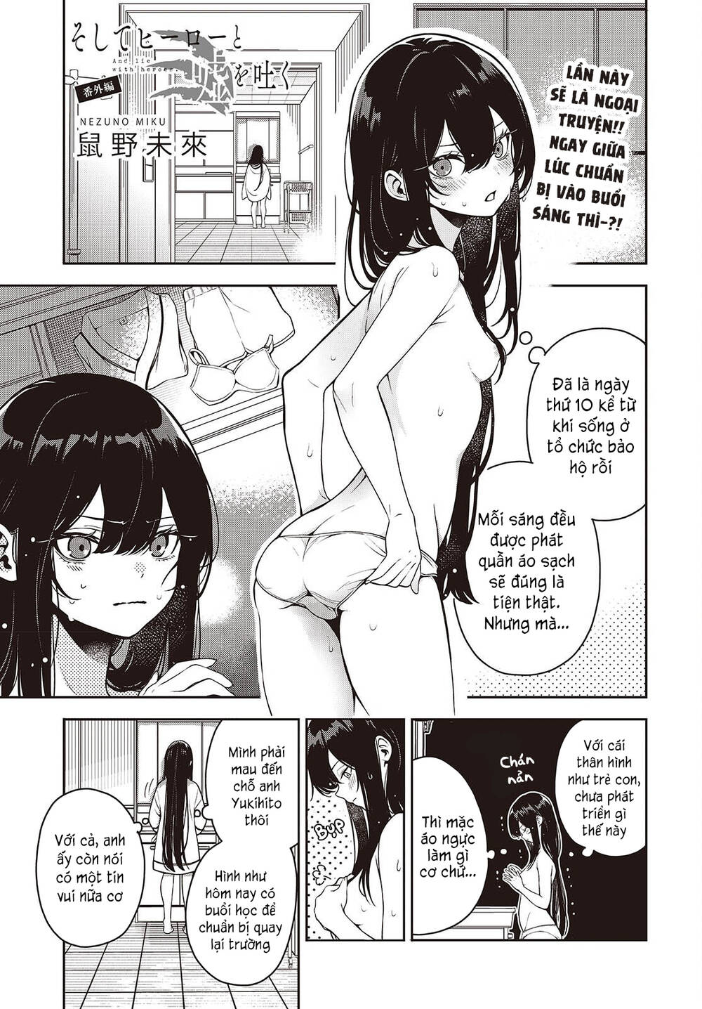 Soshite Hero To Uso Wo Tsuku Chapter 4.5 - 1