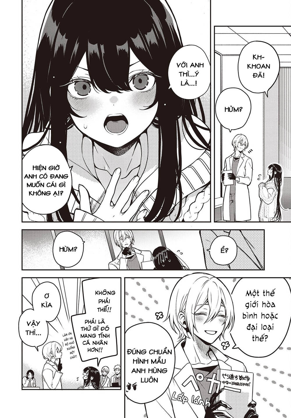 Soshite Hero To Uso Wo Tsuku Chapter 4.5 - 4