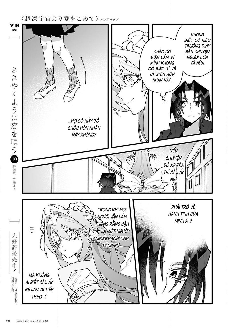 Chou Shin-Uchuu Yori Ai Wo Komete Chapter 1 - 39