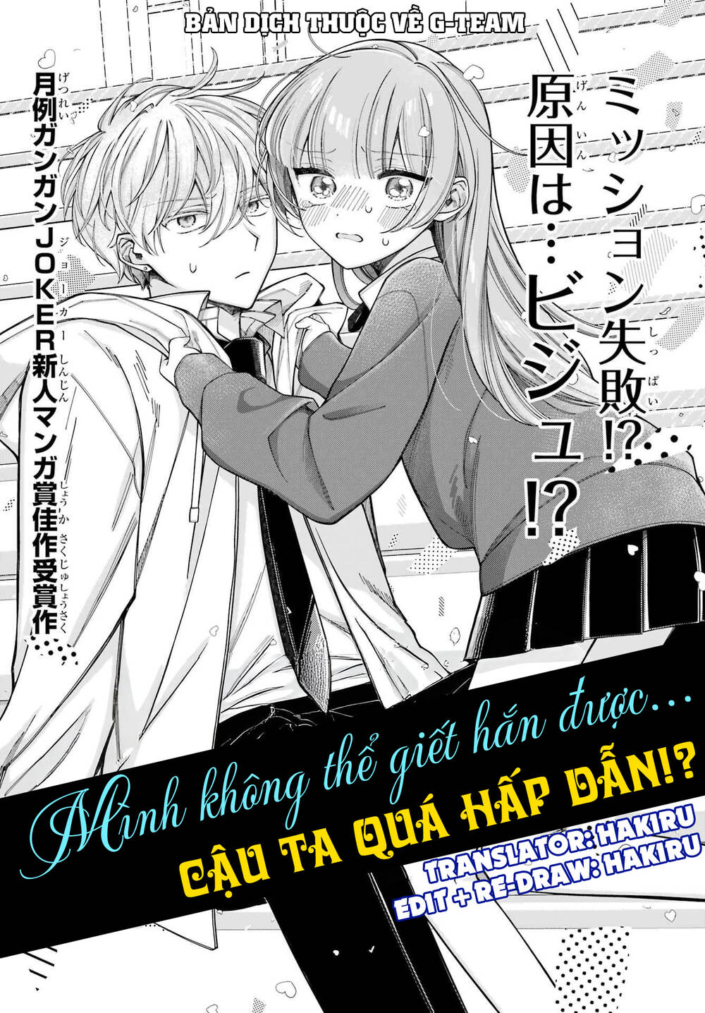 Mình Không Thể Giết Hắn Được, Cậu Ấy Quá Hấp Dẫn Chapter 1 - 1