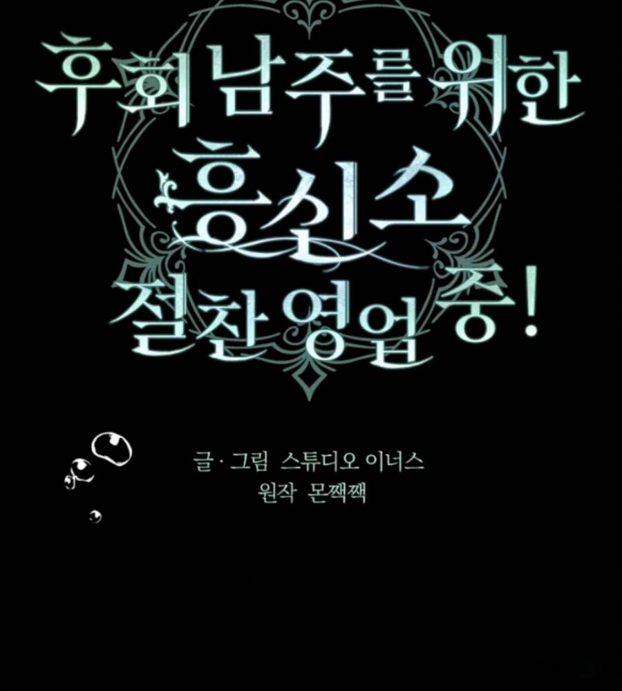 Dịch Vụ Xử Lý Tra Nam Biết Hối Chính Thức Khai Trương Chapter 12 - 34