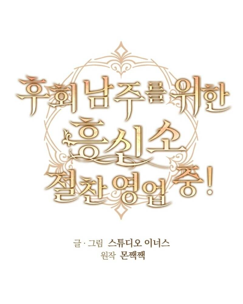 Dịch Vụ Xử Lý Tra Nam Biết Hối Chính Thức Khai Trương Chapter 13 - 71