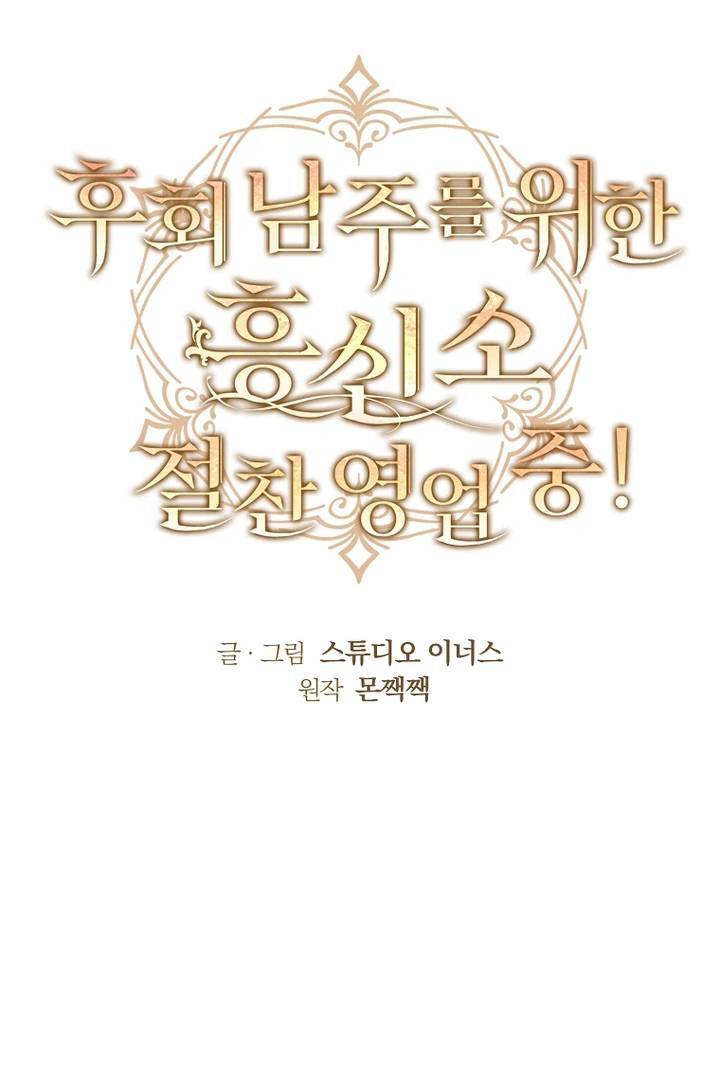Dịch Vụ Xử Lý Tra Nam Biết Hối Chính Thức Khai Trương Chapter 7 - 37