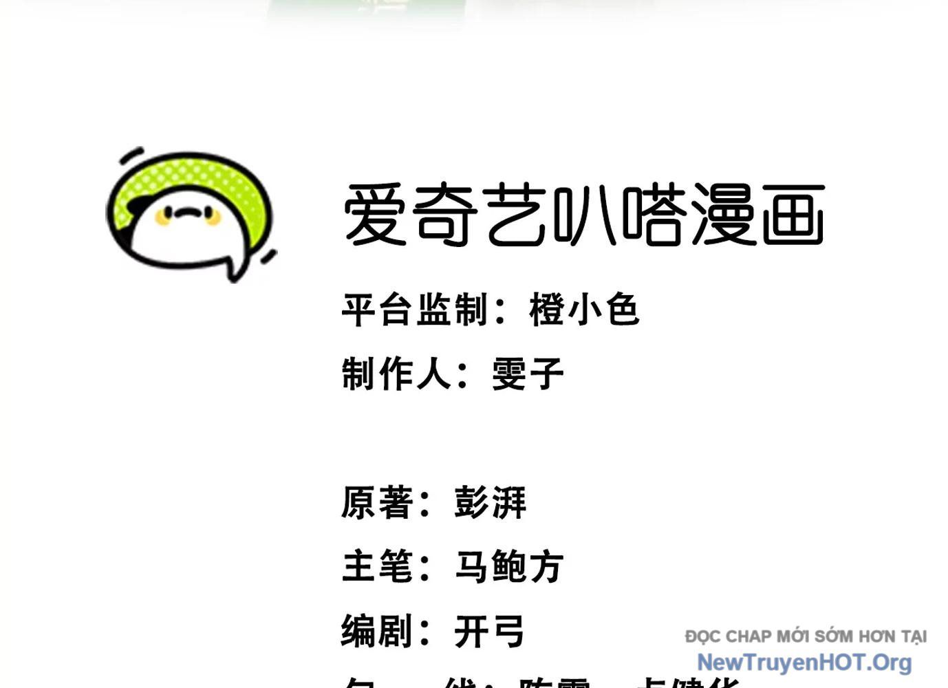 Thập Nhị Tinh - Dị Thú Mê Thành Chapter 1 - 3