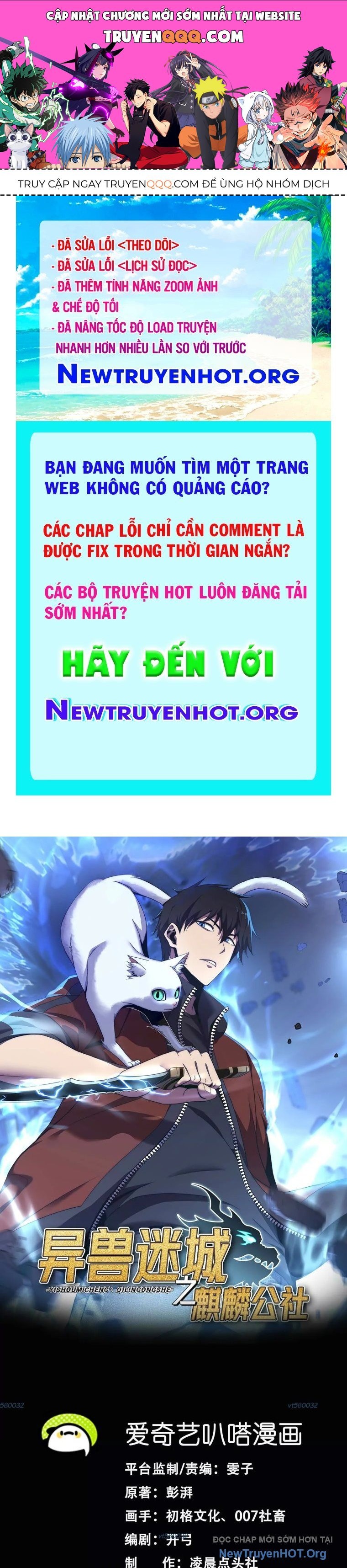 Thập Nhị Tinh - Dị Thú Mê Thành Chapter 111 - 1