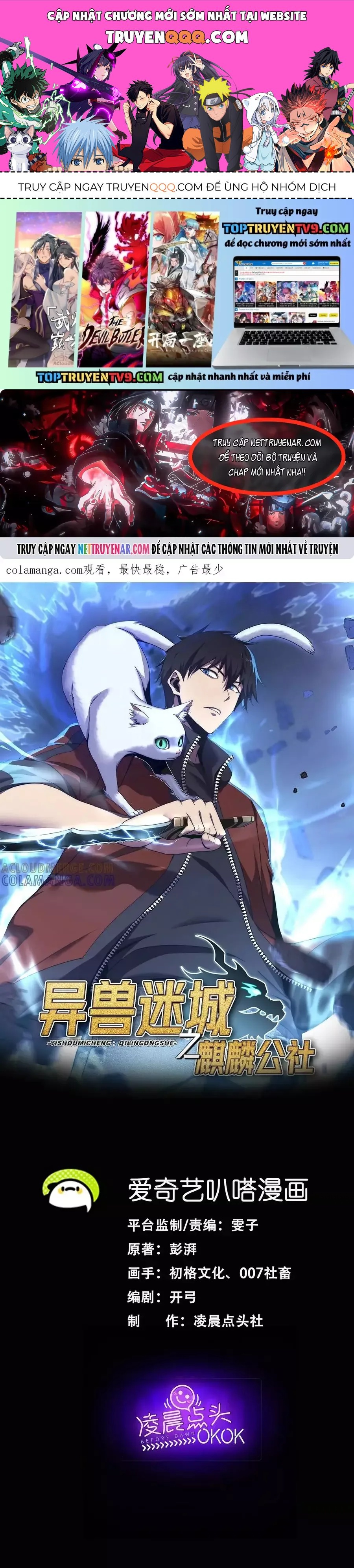 Thập Nhị Tinh - Dị Thú Mê Thành Chapter 121 - 1