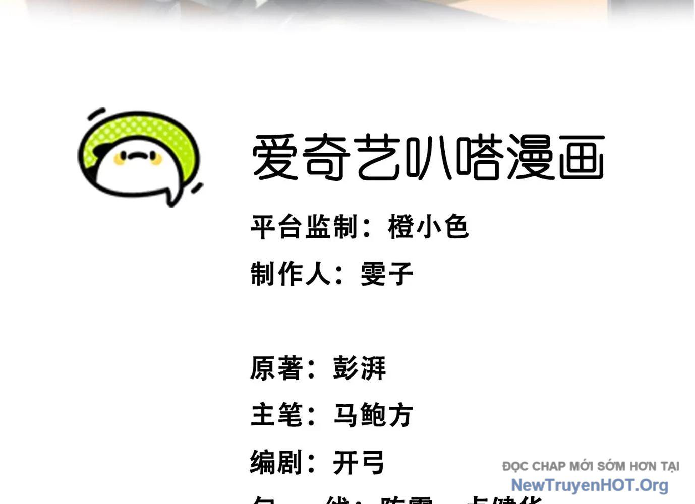 Thập Nhị Tinh - Dị Thú Mê Thành Chapter 18 - 3