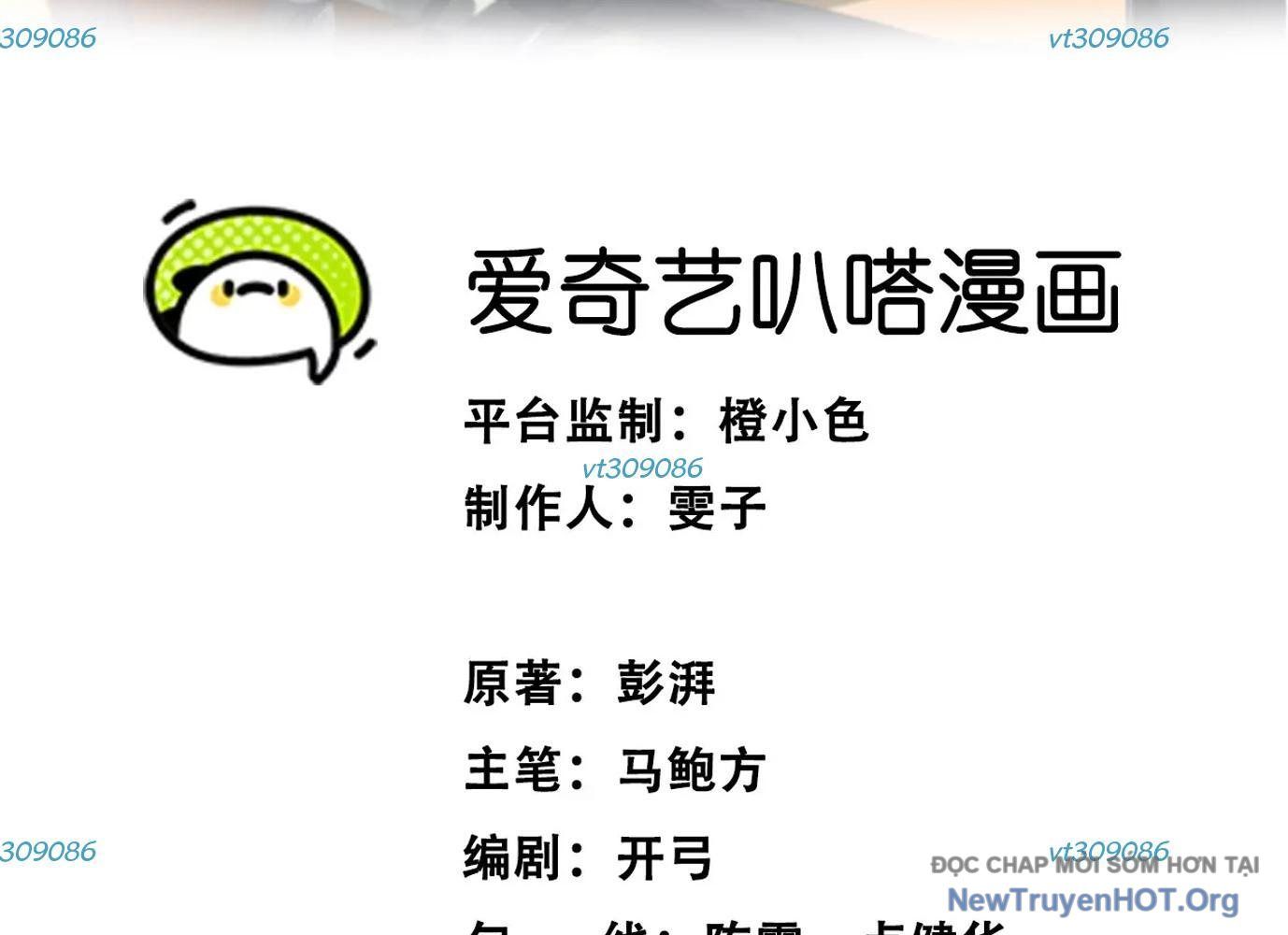 Thập Nhị Tinh - Dị Thú Mê Thành Chapter 20 - 3