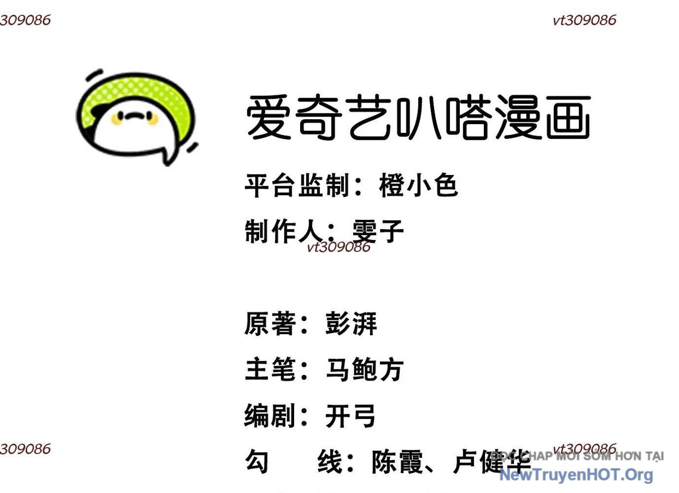 Thập Nhị Tinh - Dị Thú Mê Thành Chapter 22 - 5