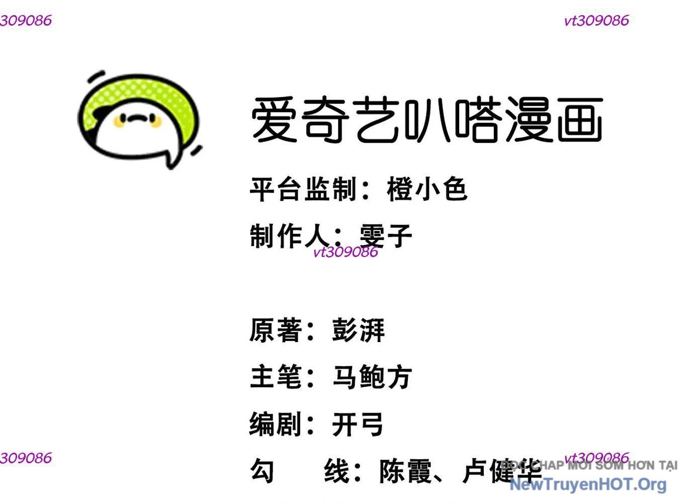 Thập Nhị Tinh - Dị Thú Mê Thành Chapter 23 - 5