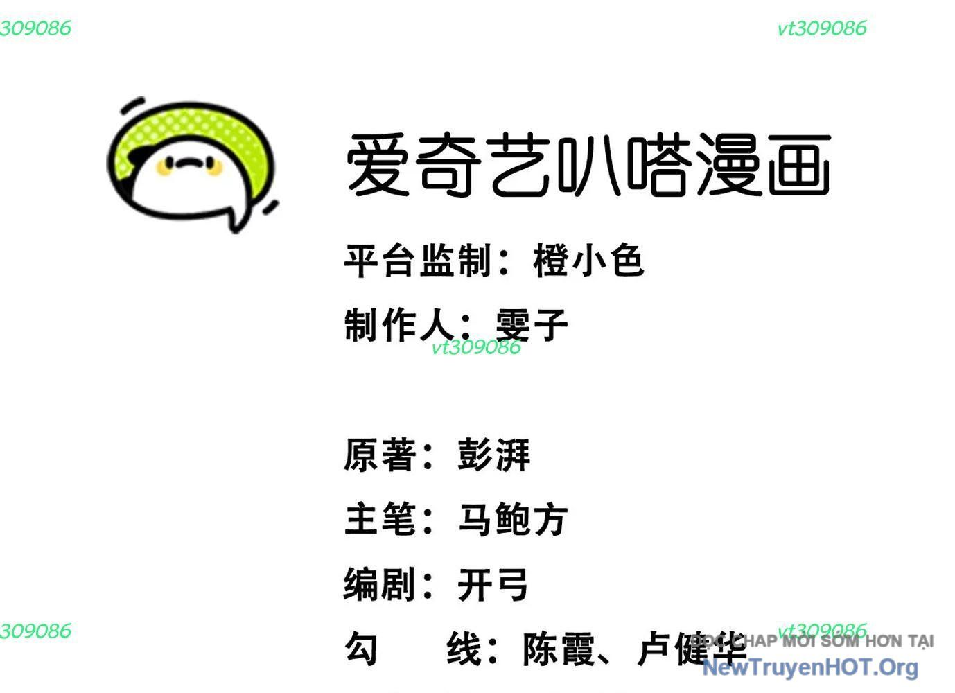 Thập Nhị Tinh - Dị Thú Mê Thành Chapter 24 - 5