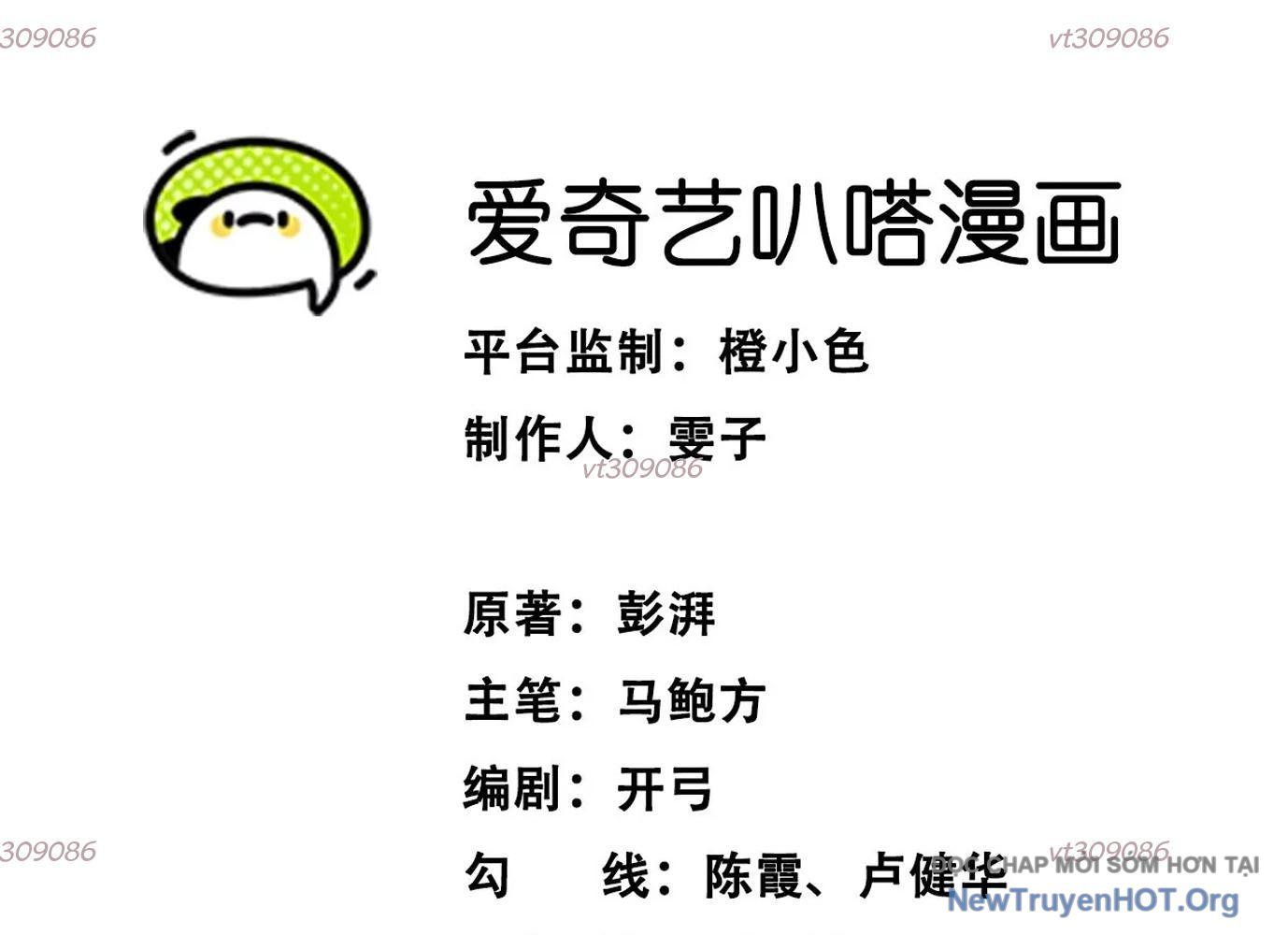 Thập Nhị Tinh - Dị Thú Mê Thành Chapter 25 - 5