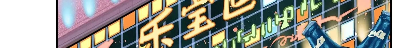 Thập Nhị Tinh - Dị Thú Mê Thành Chapter 26 - 36