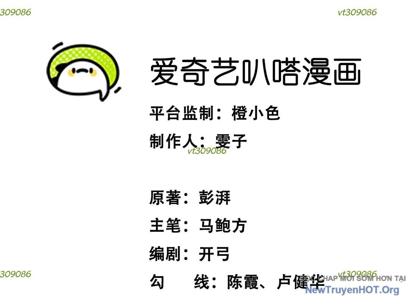 Thập Nhị Tinh - Dị Thú Mê Thành Chapter 26 - 5