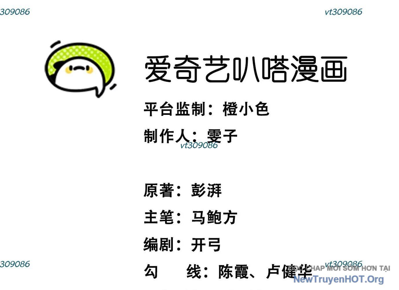 Thập Nhị Tinh - Dị Thú Mê Thành Chapter 29 - 5