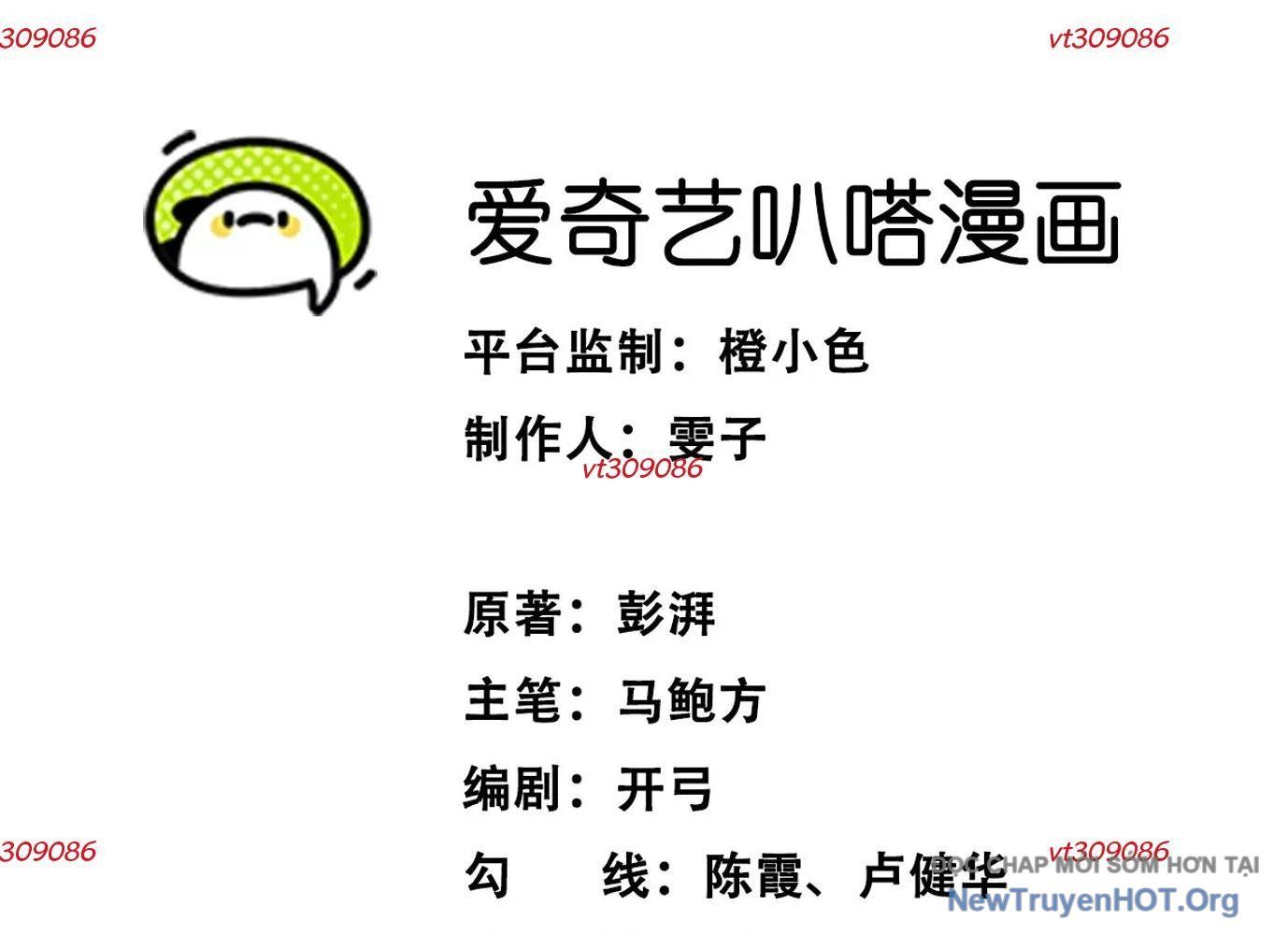 Thập Nhị Tinh - Dị Thú Mê Thành Chapter 33 - 5