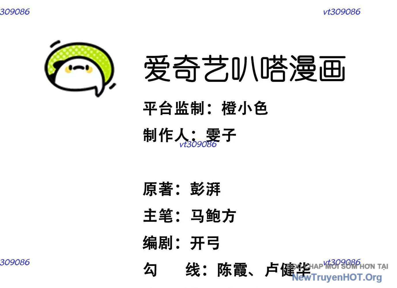 Thập Nhị Tinh - Dị Thú Mê Thành Chapter 34 - 5