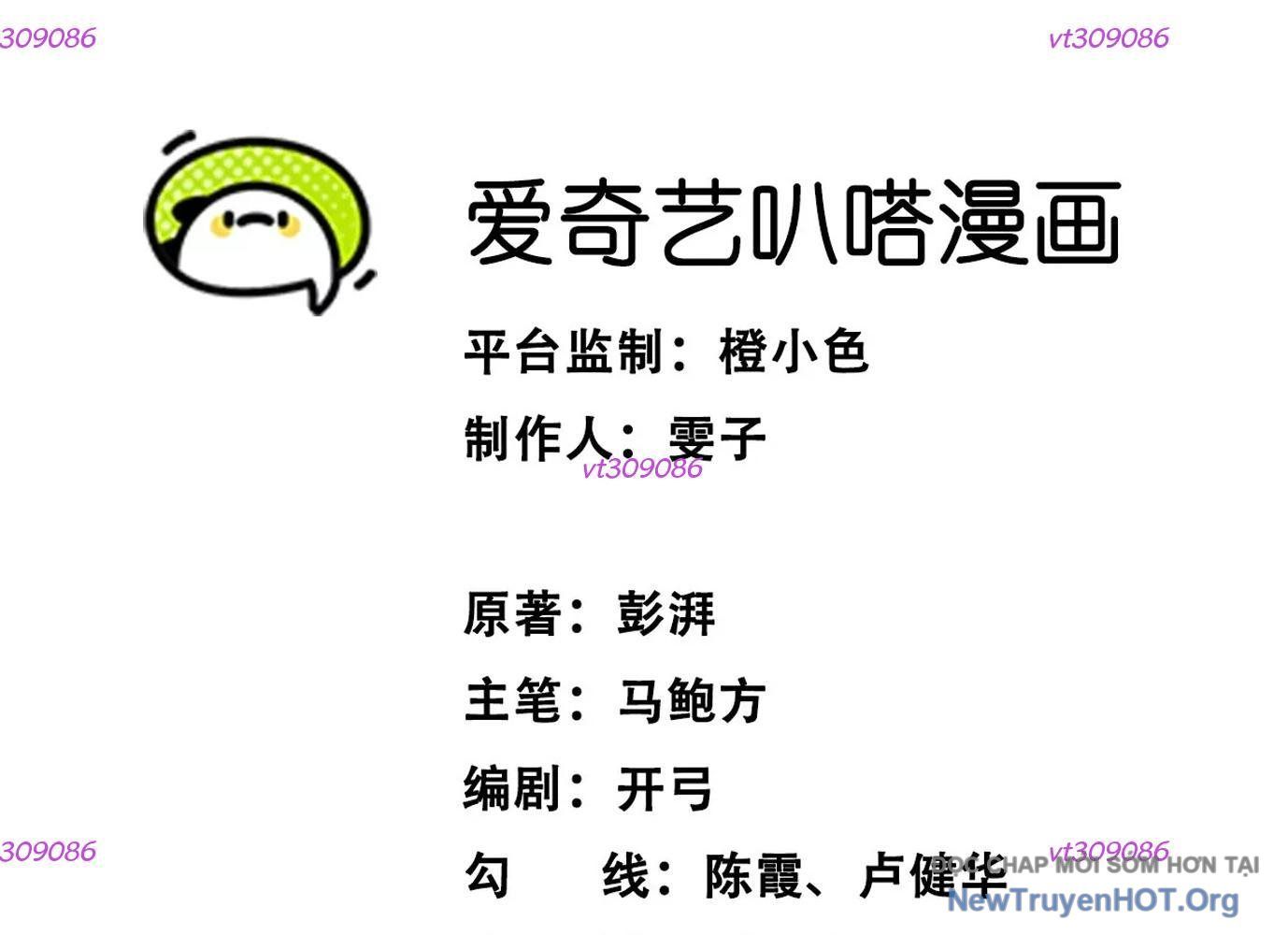 Thập Nhị Tinh - Dị Thú Mê Thành Chapter 35 - 5