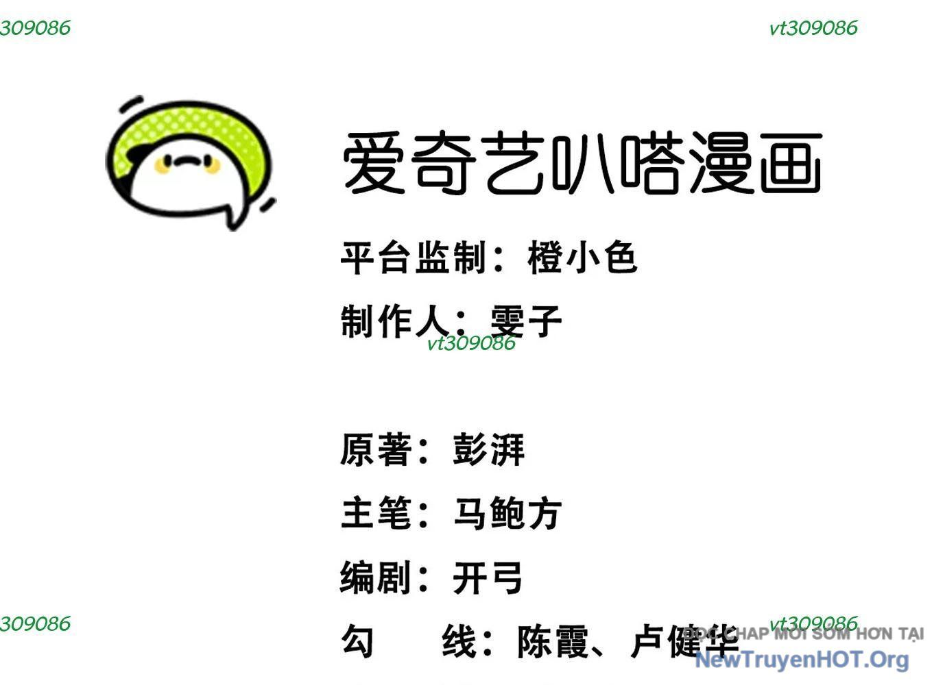 Thập Nhị Tinh - Dị Thú Mê Thành Chapter 36 - 5