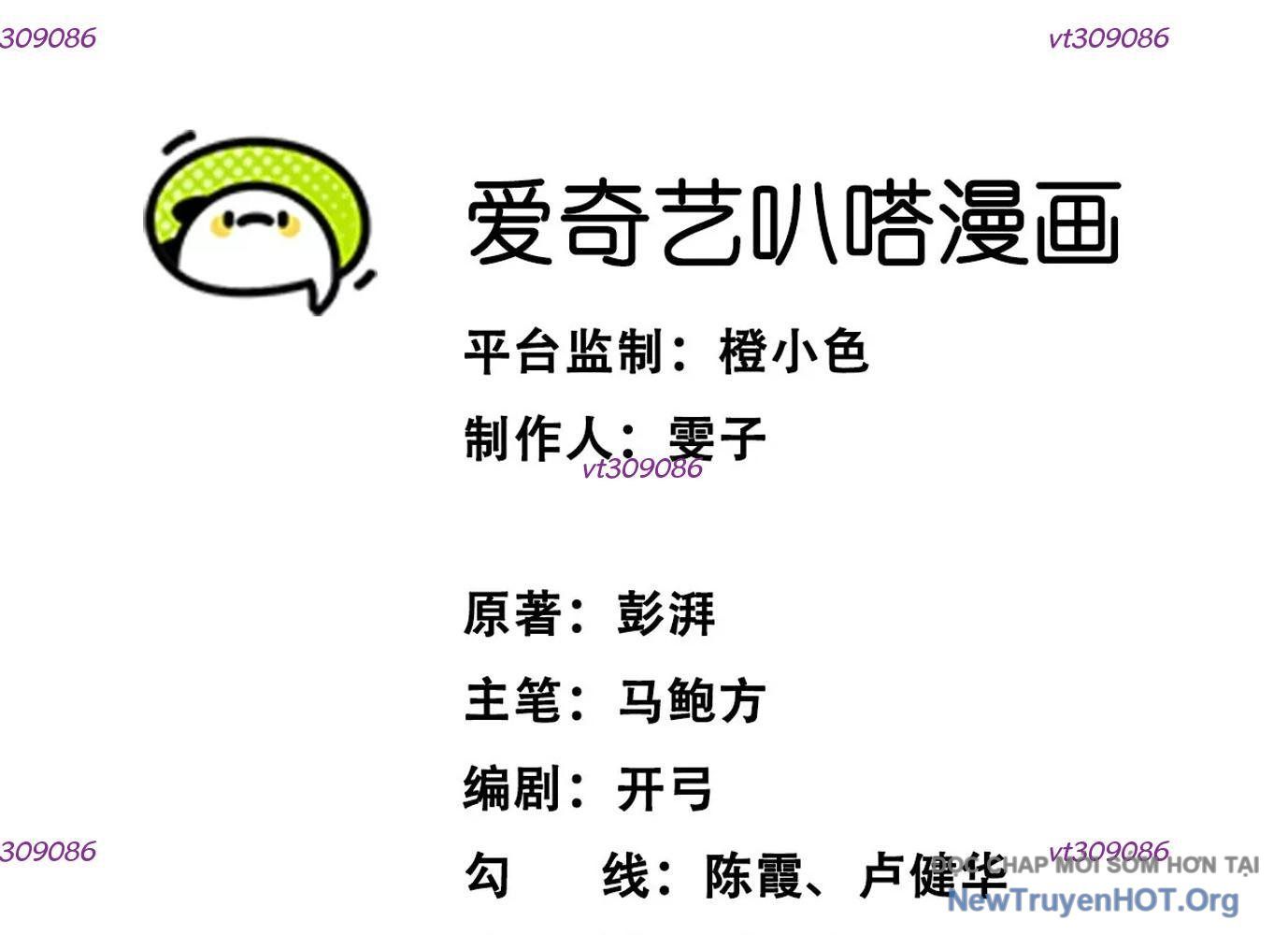 Thập Nhị Tinh - Dị Thú Mê Thành Chapter 37 - 5