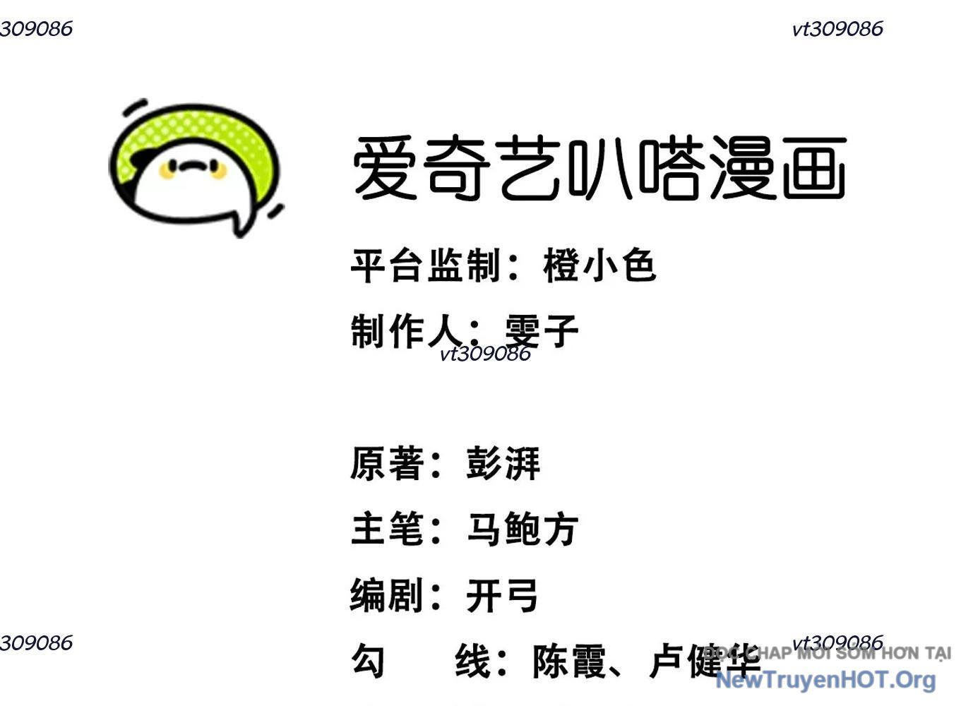 Thập Nhị Tinh - Dị Thú Mê Thành Chapter 38 - 5