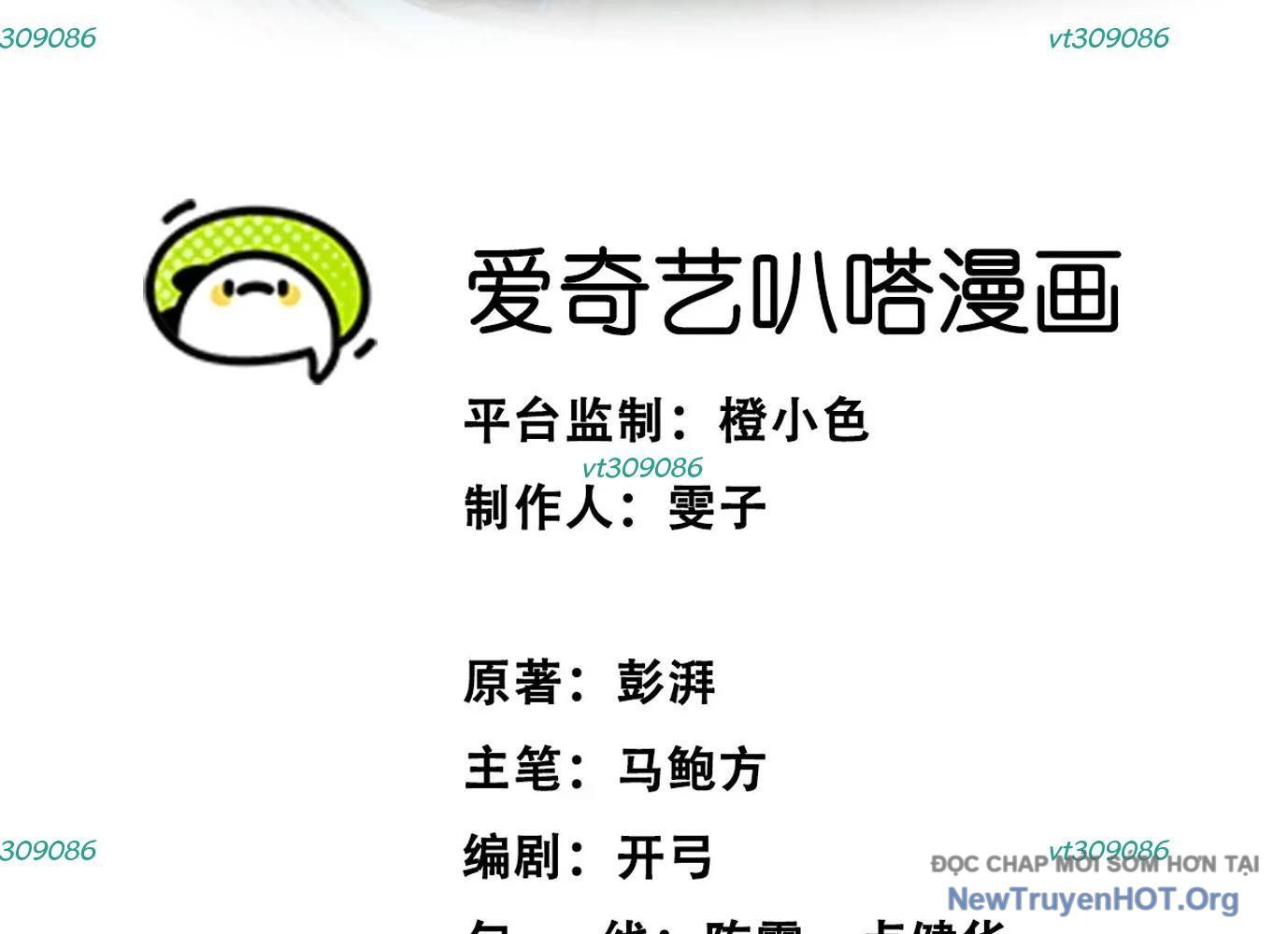 Thập Nhị Tinh - Dị Thú Mê Thành Chapter 41 - 3