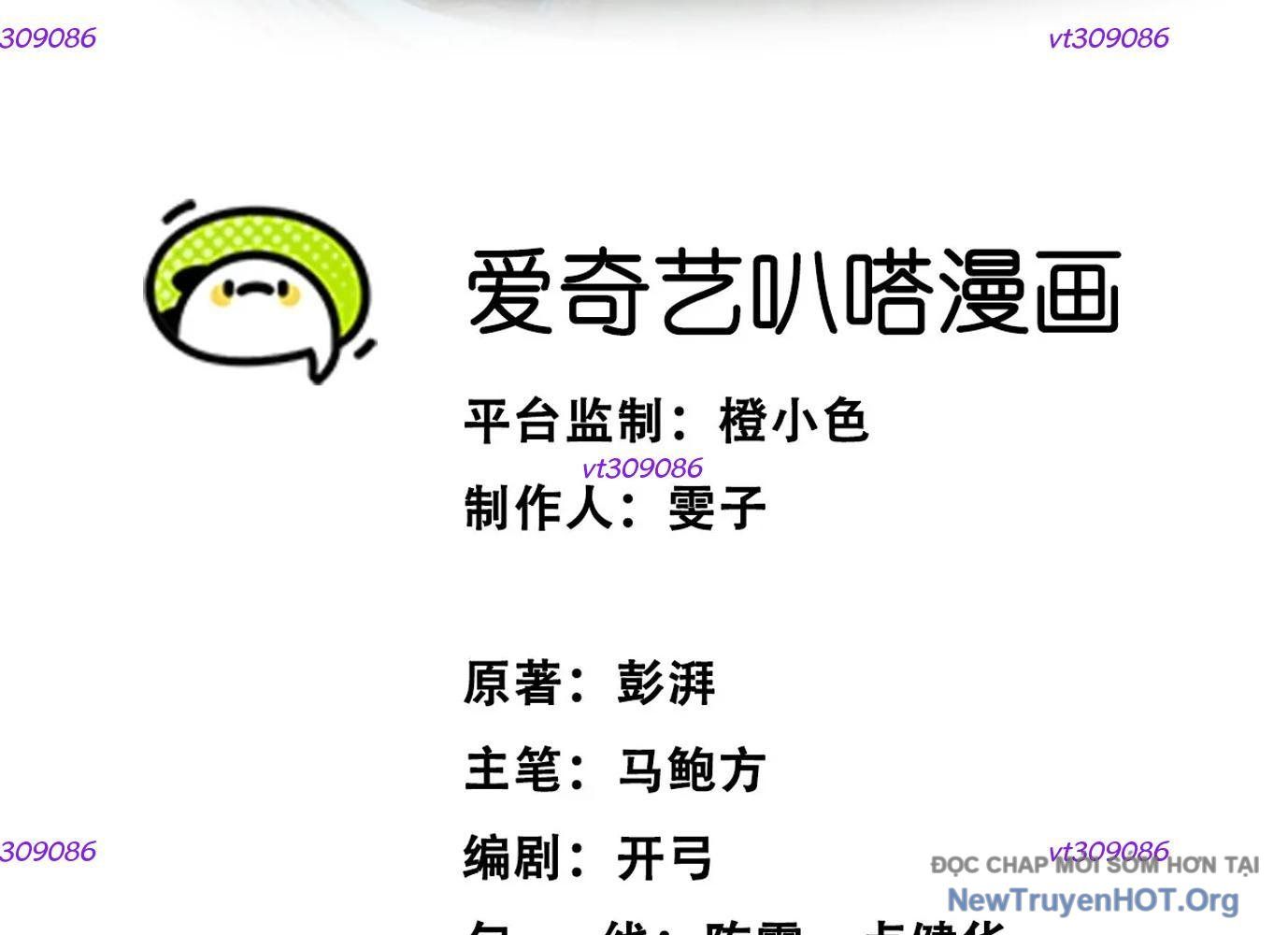 Thập Nhị Tinh - Dị Thú Mê Thành Chapter 42 - 3